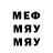 МЕФ кристаллы Marat Sage