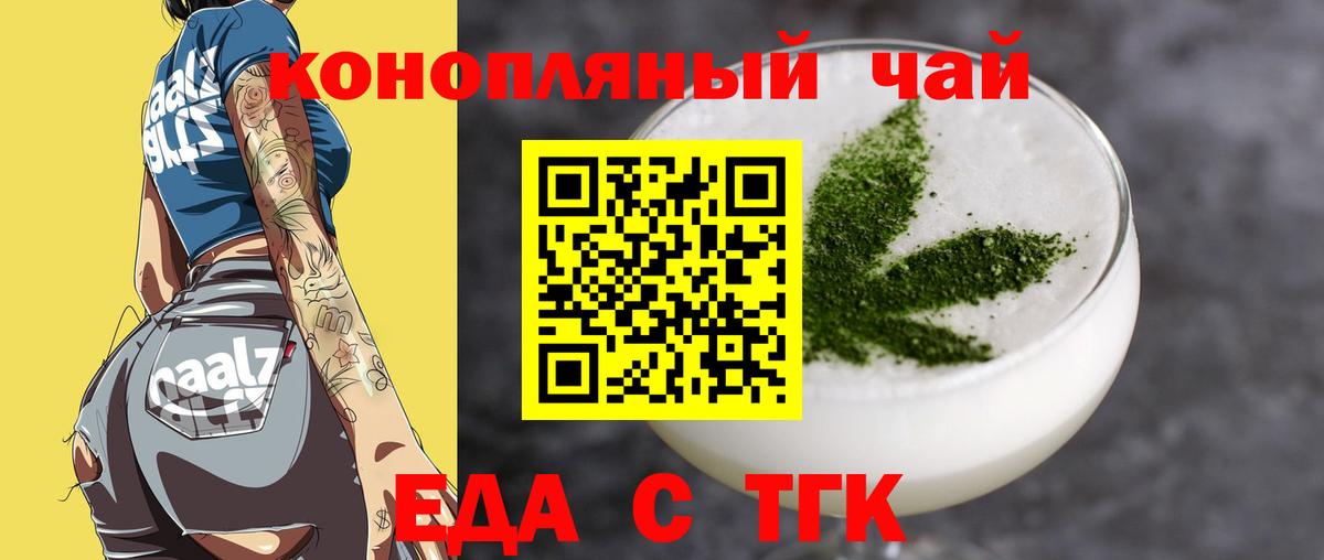 Спасск-Дальний  Cannafood марихуана  Вход с VPN 