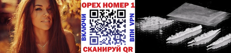 Кокаин 97%  Спасск-Дальний 