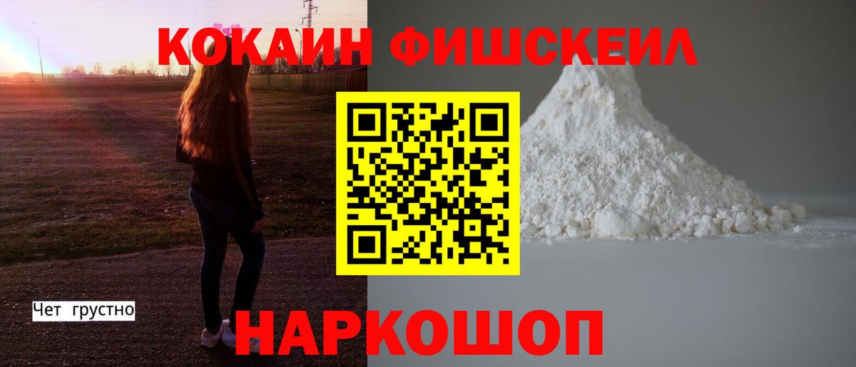КОКАИН Перу Спасск-Дальний