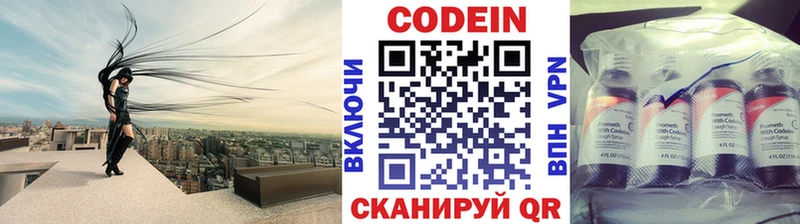 Кодеин напиток Lean (лин)  цена   Спасск-Дальний 