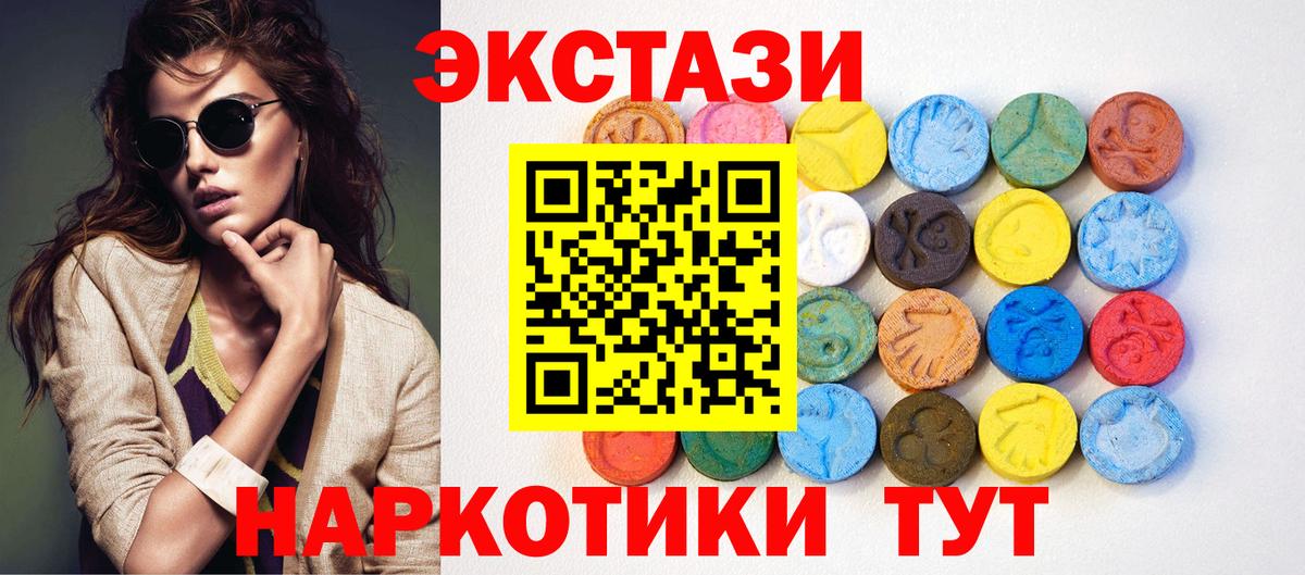 как найти закладки  Ecstasy ешки  MEGA рабочий сайт  Вход с VPN  Экстази 280 MDMA  Спасск-Дальний  ЭКСТАЗИ 