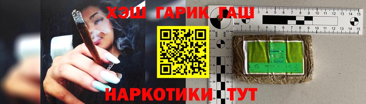 Гашиш гашик Спасск-Дальний