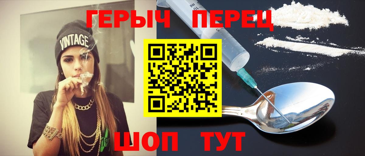 Героин  Вход с VPN  Спасск-Дальний  ГЕРОИН белый 