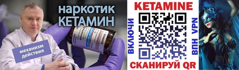 КЕТАМИН VHQ  Спасск-Дальний 