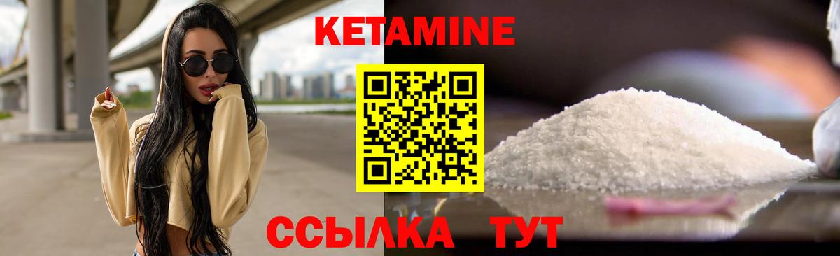 КЕТАМИН ketamine  Вход с VPN  Спасск-Дальний 