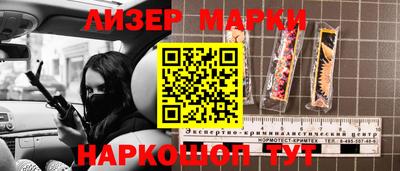 синтетический гашиш Новокубанск