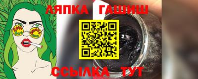 синтетический гашиш Новокубанск