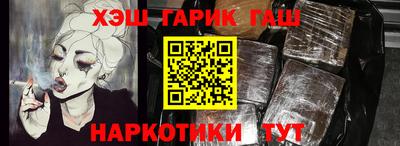 синтетический гашиш Новокубанск