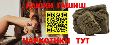синтетический гашиш Новокубанск