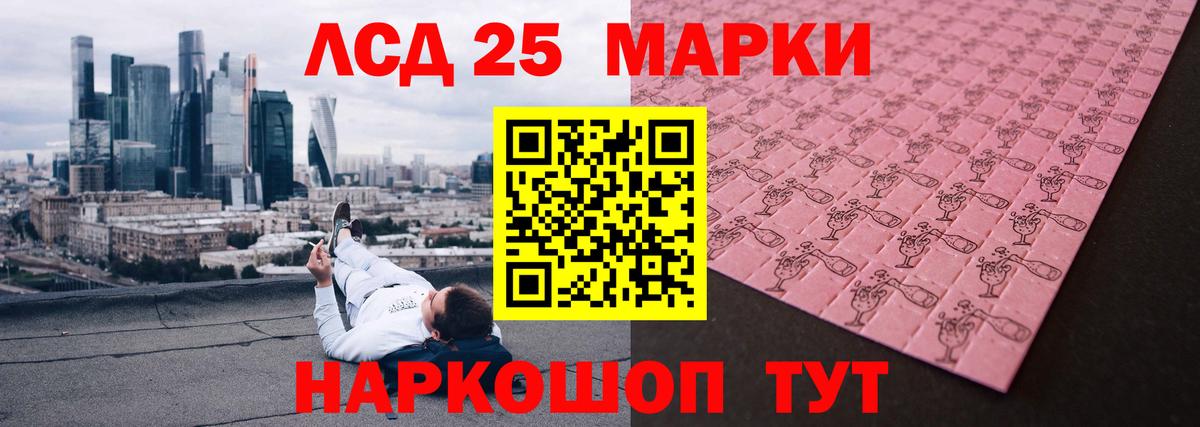 Лсд 25 экстази кислота Спасск-Дальний