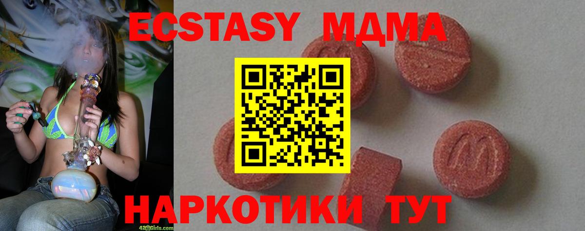МДМА Molly  Вход с VPN  Спасск-Дальний 