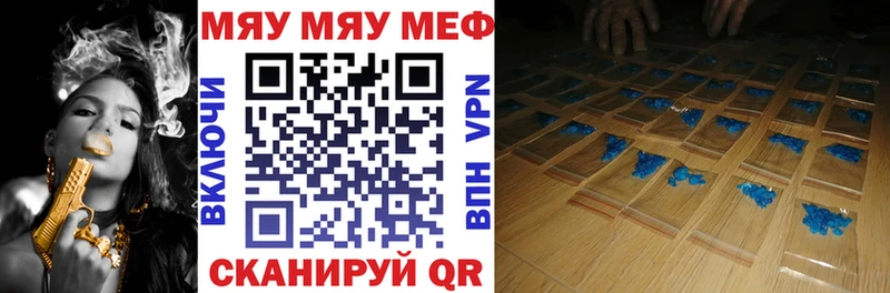Мефедрон мяу мяу дарнет шоп Спасск-Дальний