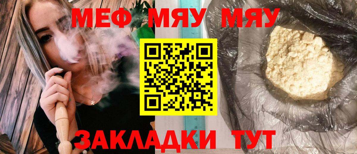 Спасск-Дальний  МЕФ  Мефедрон мука  Вход с VPN  дарнет шоп  Мефедрон VHQ 