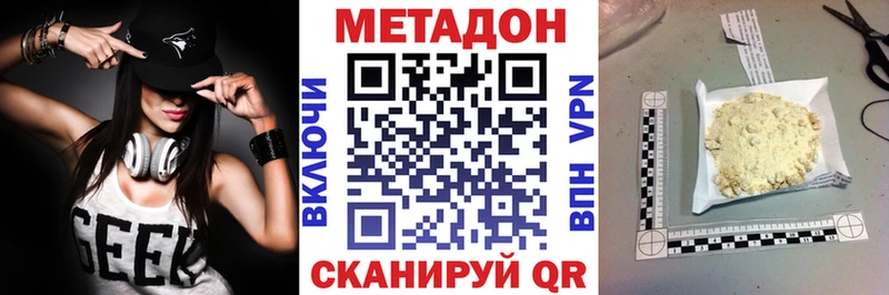 Метадон мёд  Спасск-Дальний 