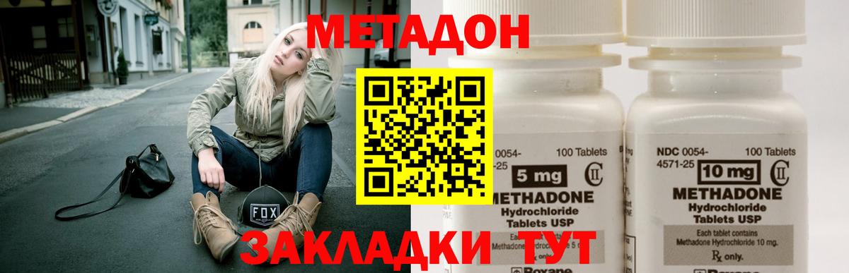 Спасск-Дальний  Метадон белоснежный  Вход с VPN 