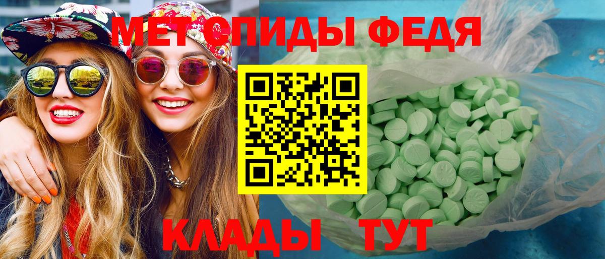 Первитин мет  Первитин мет  Спасск-Дальний  Вход с VPN 