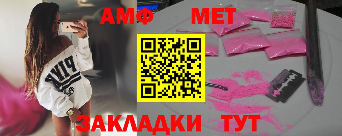 Метамфетамин Декстрометамфетамин 99.9% Спасск-Дальний