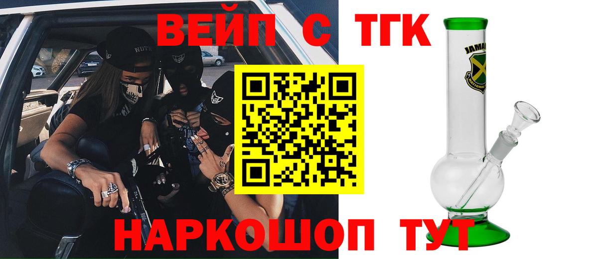 ТГК Wax Спасск-Дальний