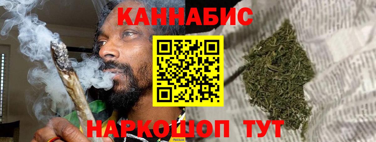 Бошки Шишки Bruce Banner  Канабис SATIVA & INDICA  Вход с VPN  МАРИХУАНА план  Спасск-Дальний  Канабис тримм 