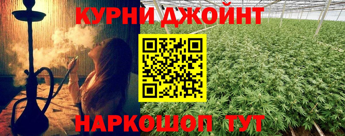 Канабис SATIVA & INDICA Спасск-Дальний